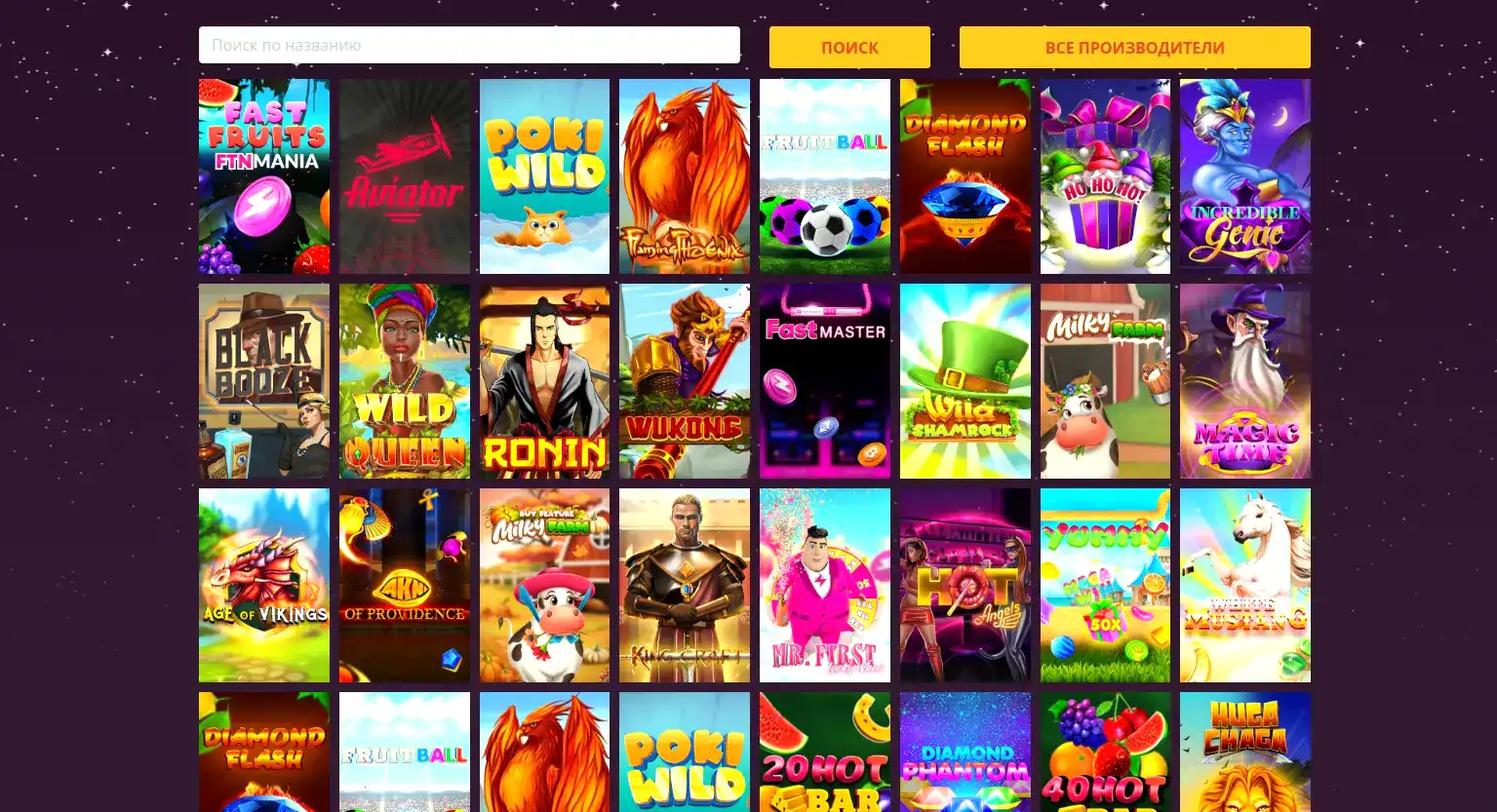 Игровой интерфейс казино Алов на компьютере и телефоне